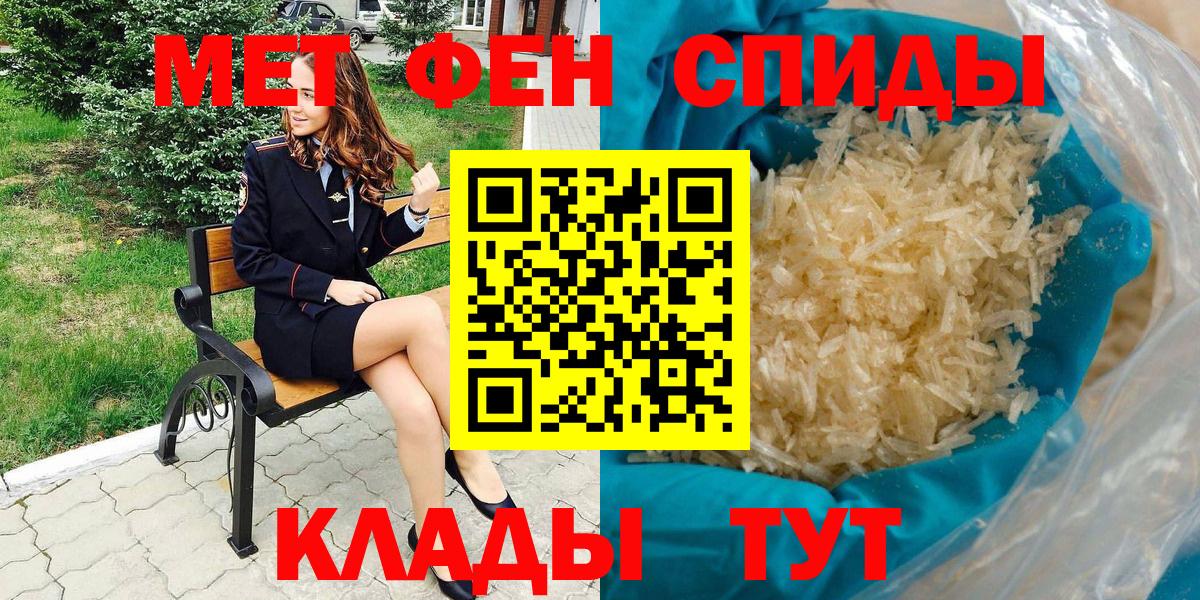 АМФЕТАМИН 97% Черняховск