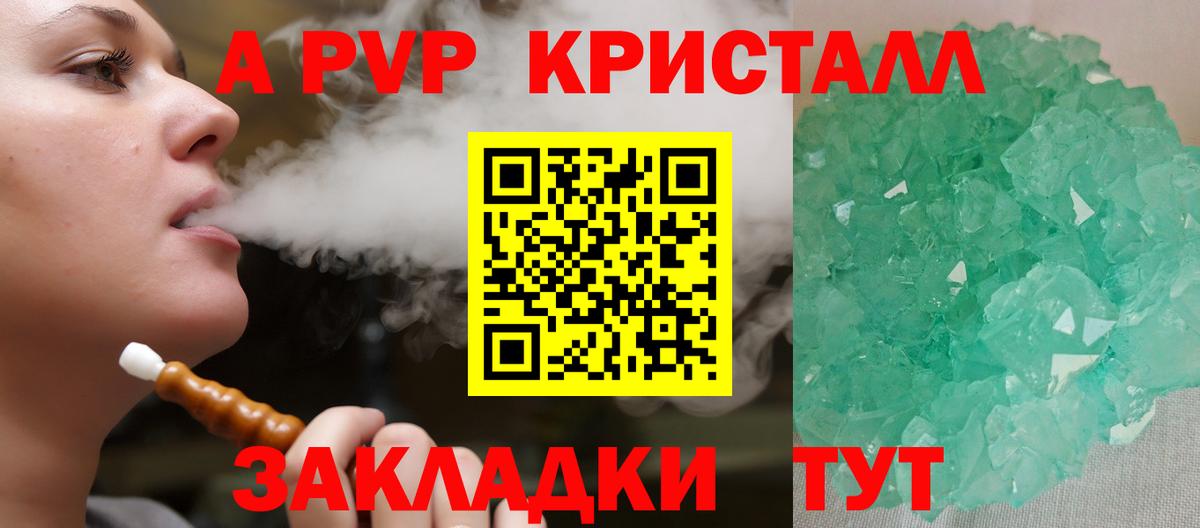 A PVP СК КРИС  А ПВП Crystall  Alpha PVP кристаллы  Alpha PVP  Черняховск 