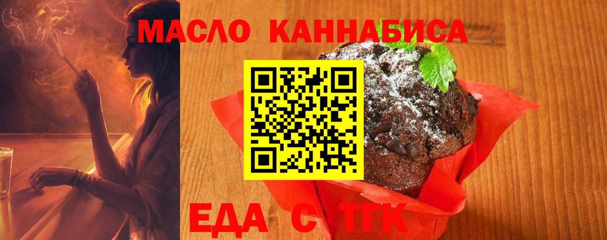 Canna-Cookies марихуана  Вход с VPN  Черняховск 