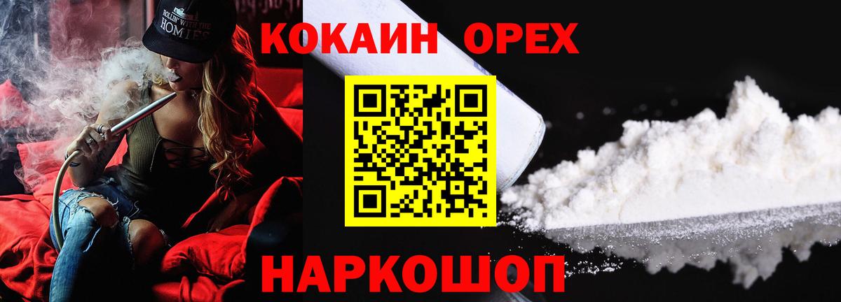 Черняховск  КОКАИН Боливия  Кокаин  Вход с VPN  КОКАИН 98% 