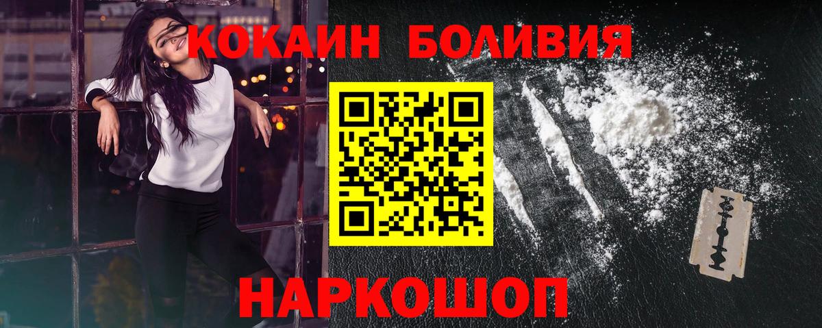 COCAIN Fish Scale Черняховск