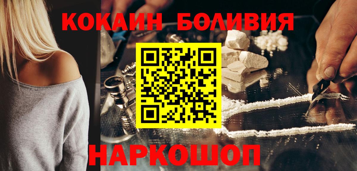 как найти наркотики  Черняховск  КОКАИН Эквадор  КОКАИН Боливия 