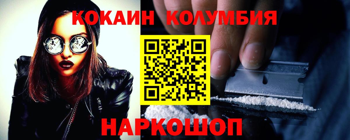 COCAIN Эквадор Черняховск