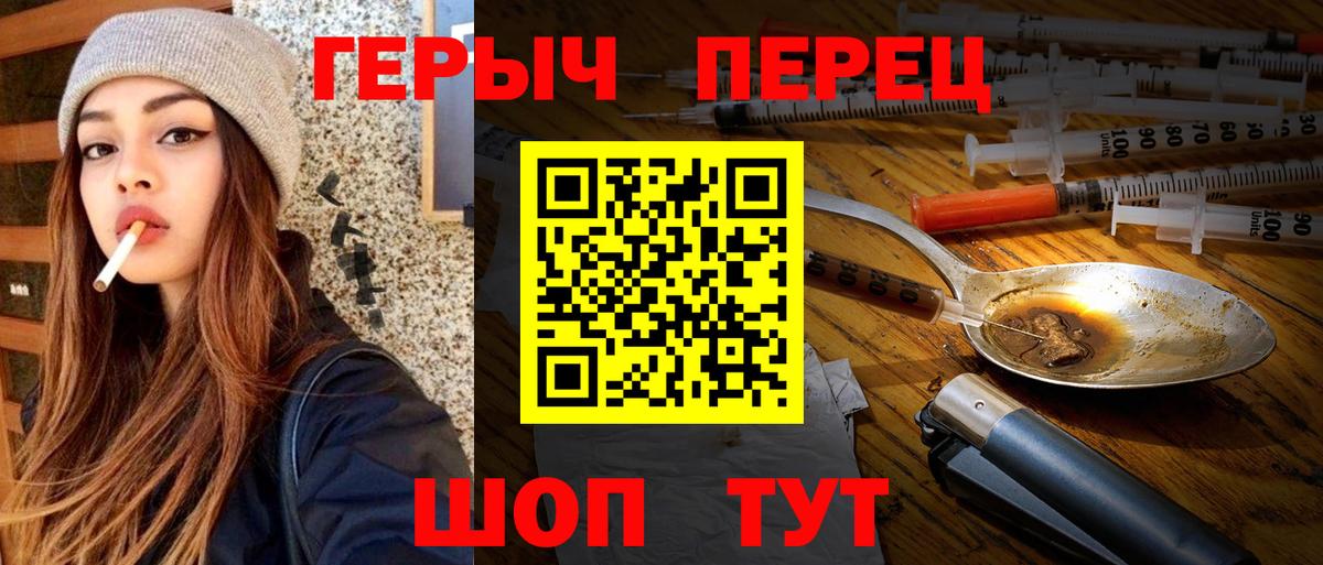 ГЕРОИН белый Черняховск