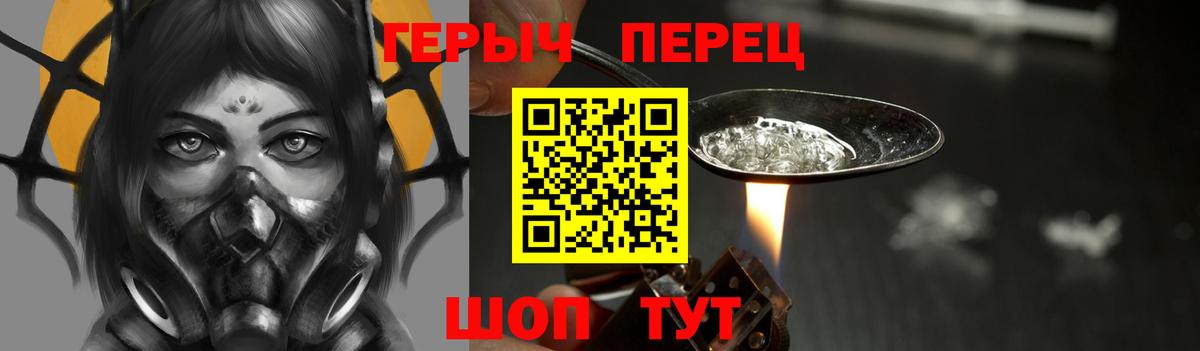 Черняховск  ГЕРОИН  Вход с VPN  ГЕРОИН Heroin 