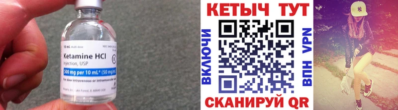 Кетамин VHQ  цена   Черняховск 