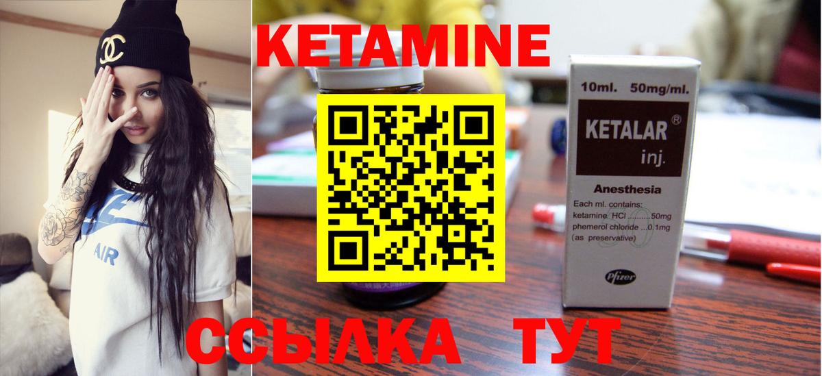 КЕТАМИН ketamine  Вход с VPN  Черняховск 
