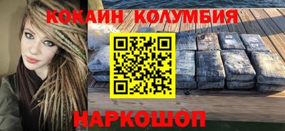 COCAINE Волжск