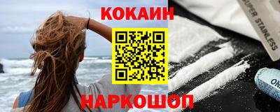 COCAINE Волжск
