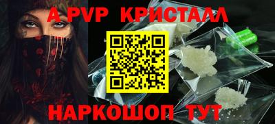 ALPHA PVP Обнинск