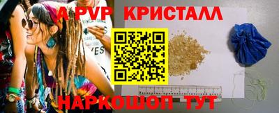 ALPHA PVP Обнинск