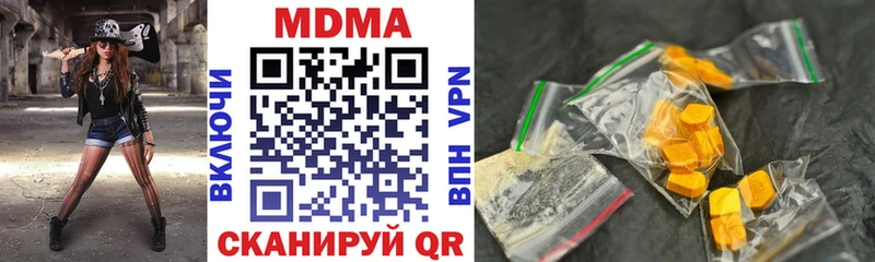 блэк спрут ONION  хочу наркоту  Черняховск  MDMA молли 