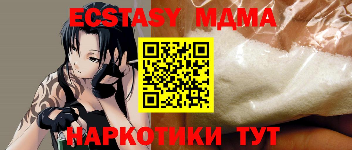 MDMA молли Черняховск