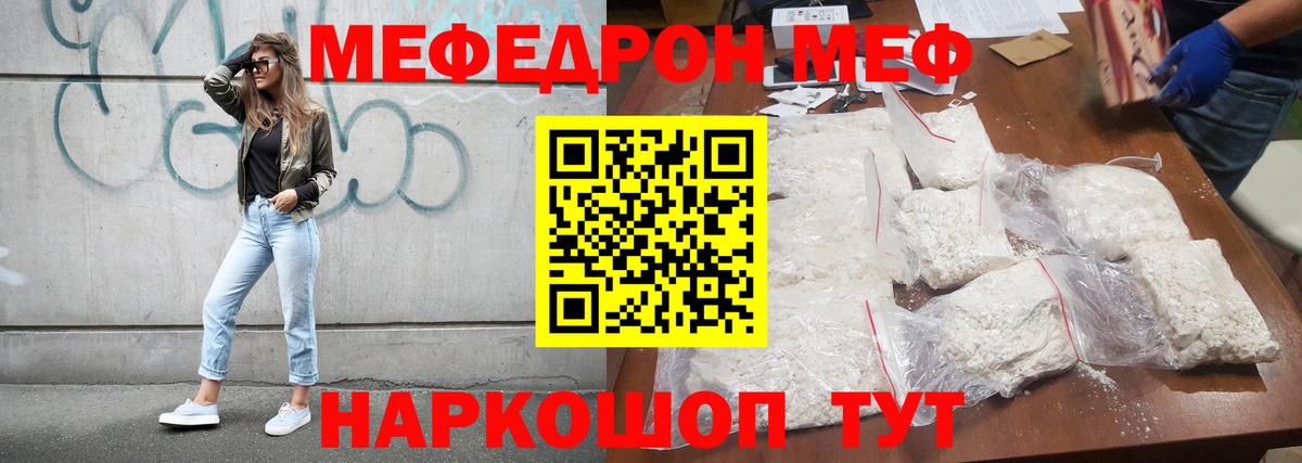 Меф 4 MMC  МЕФ  Меф VHQ  Мефедрон  Черняховск  Вход с VPN 