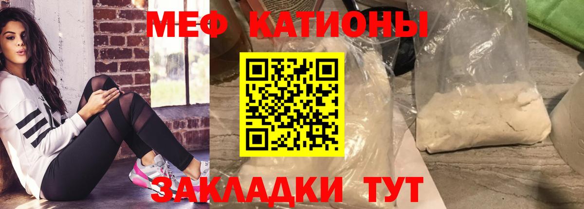 МЕФ  Черняховск