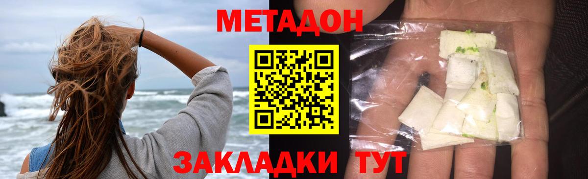 Метадон кристалл    зеркало  Метадон кристалл  Черняховск  Вход с VPN 