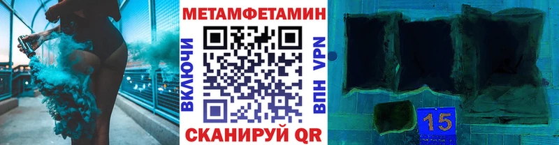 МЕТАМФЕТАМИН мет  магазин продажи наркотиков  Черняховск 