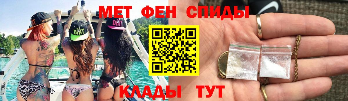 МЕТАМФЕТАМИН мет  Черняховск  МЕТАМФЕТАМИН мет 