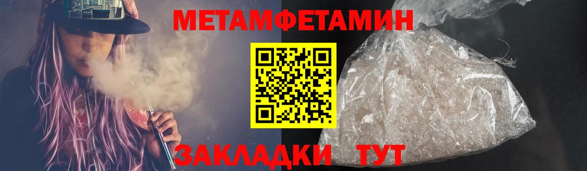 Черняховск  МЕТАМФЕТАМИН кристалл  Вход с VPN 