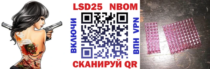 Марки 25I-NBOMe 1500мкг  Черняховск 