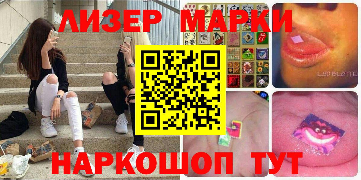 Марки 25I-NBOMe 1,8мг Черняховск