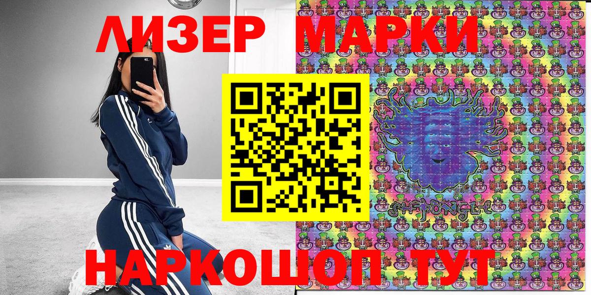 Марки N-bome 1,5мг  Марки N-bome 1,5мг  Вход с VPN  Черняховск 