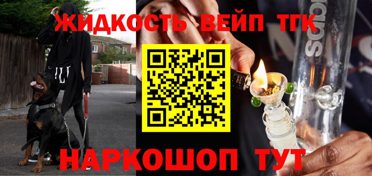 ТГК гашишное масло Черняховск